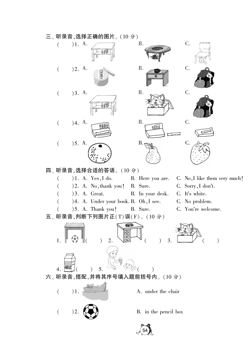 2016人教pep版英语三年级下·第二次月考卷(units4-5).pdf_第2页