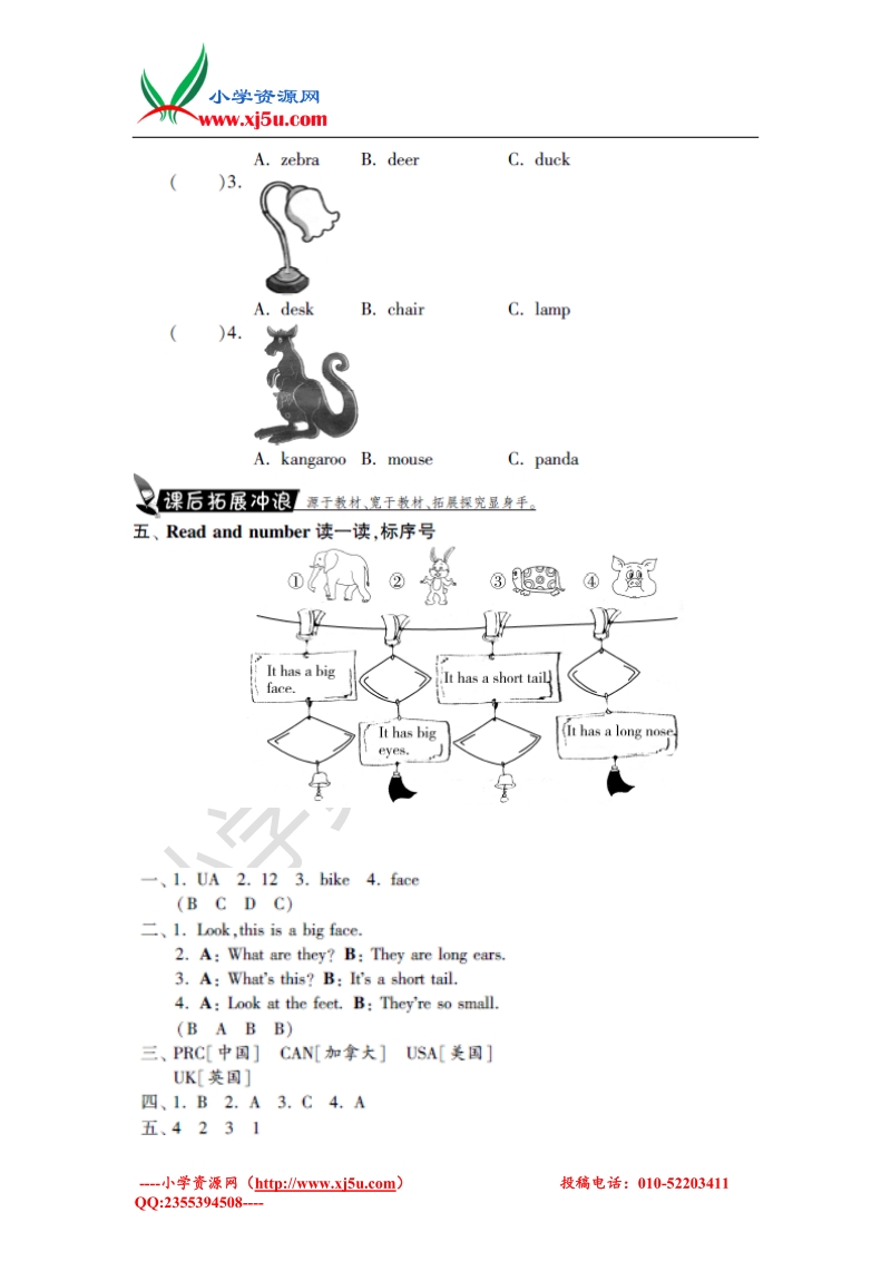 2016小学三年级英语下册unit 3 at the zoo单元测试3 人教pep.doc_第2页