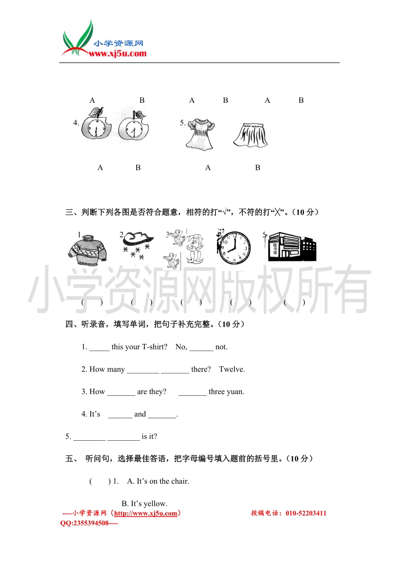 2016年新pep小学四年级下册期末英语测试.doc_第2页