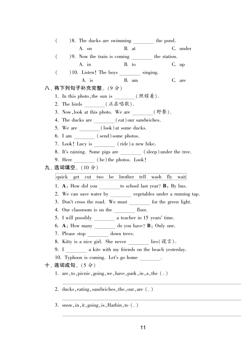 2016外研社版英语六年级下·模块达标测试卷(module3).pdf_第3页