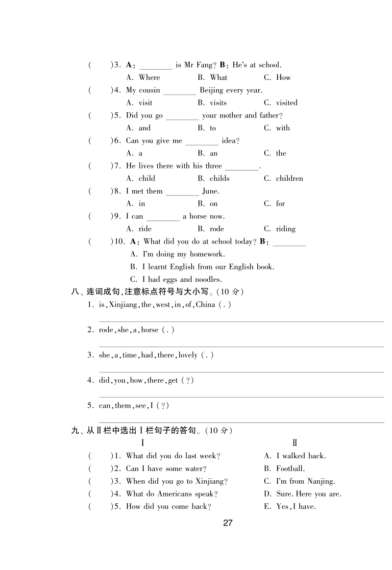 2016外研社版英语五年级下·模块达标测试卷(module6).pdf_第3页