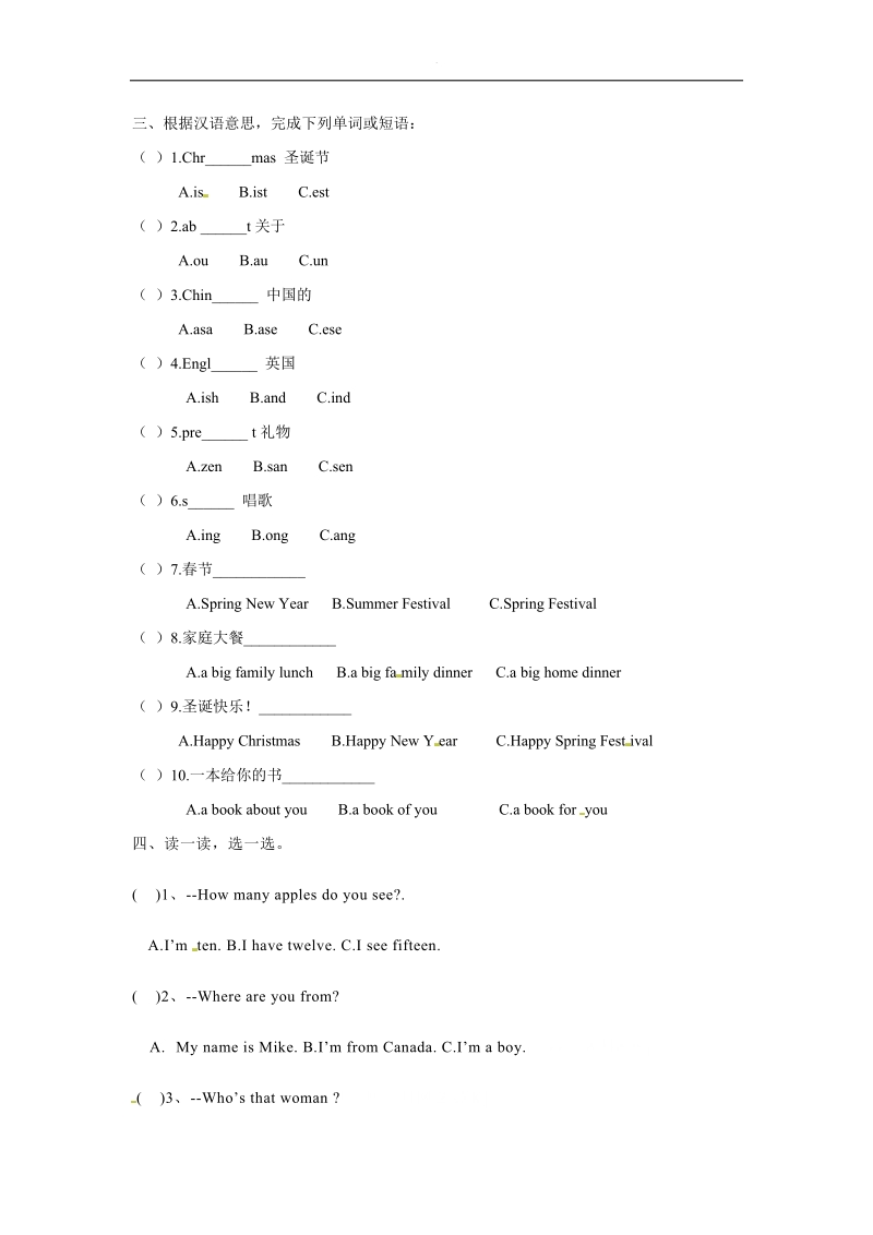 module 8 unit1（练习及解析）外研社（三起）-三年级英语下册.docx_第2页