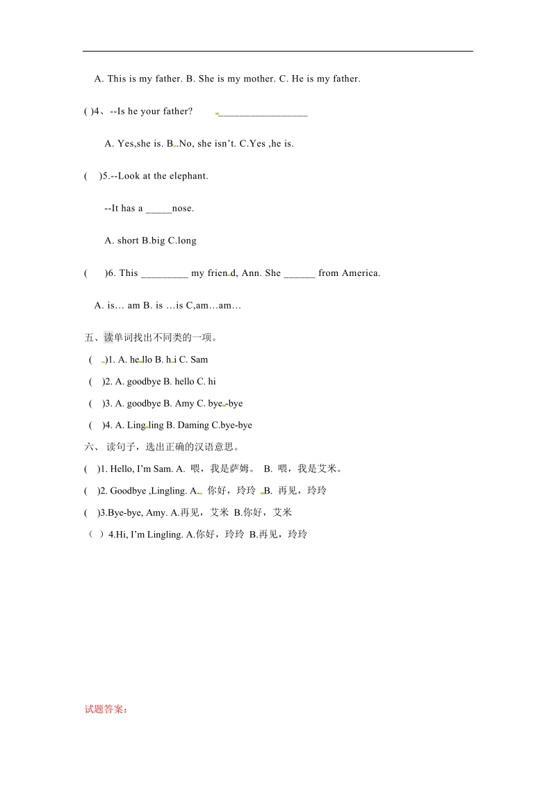 module 8 unit1（练习及解析）外研社（三起）-三年级英语下册.docx_第3页