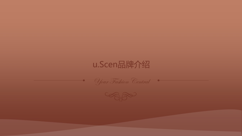 2015u.scen品牌招商手册.ppt_第3页