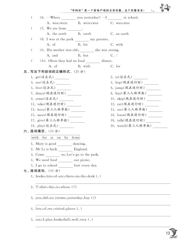 2016北师大版英语五年级上·第一单元综合提优测评卷.pdf_第2页