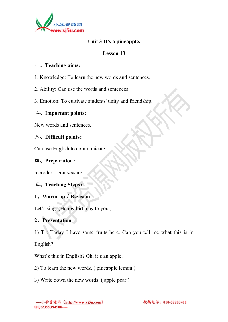 2016秋人教精通版英语四上unit 3《it’s a pineapple》（lesson 13）教案.doc_第1页