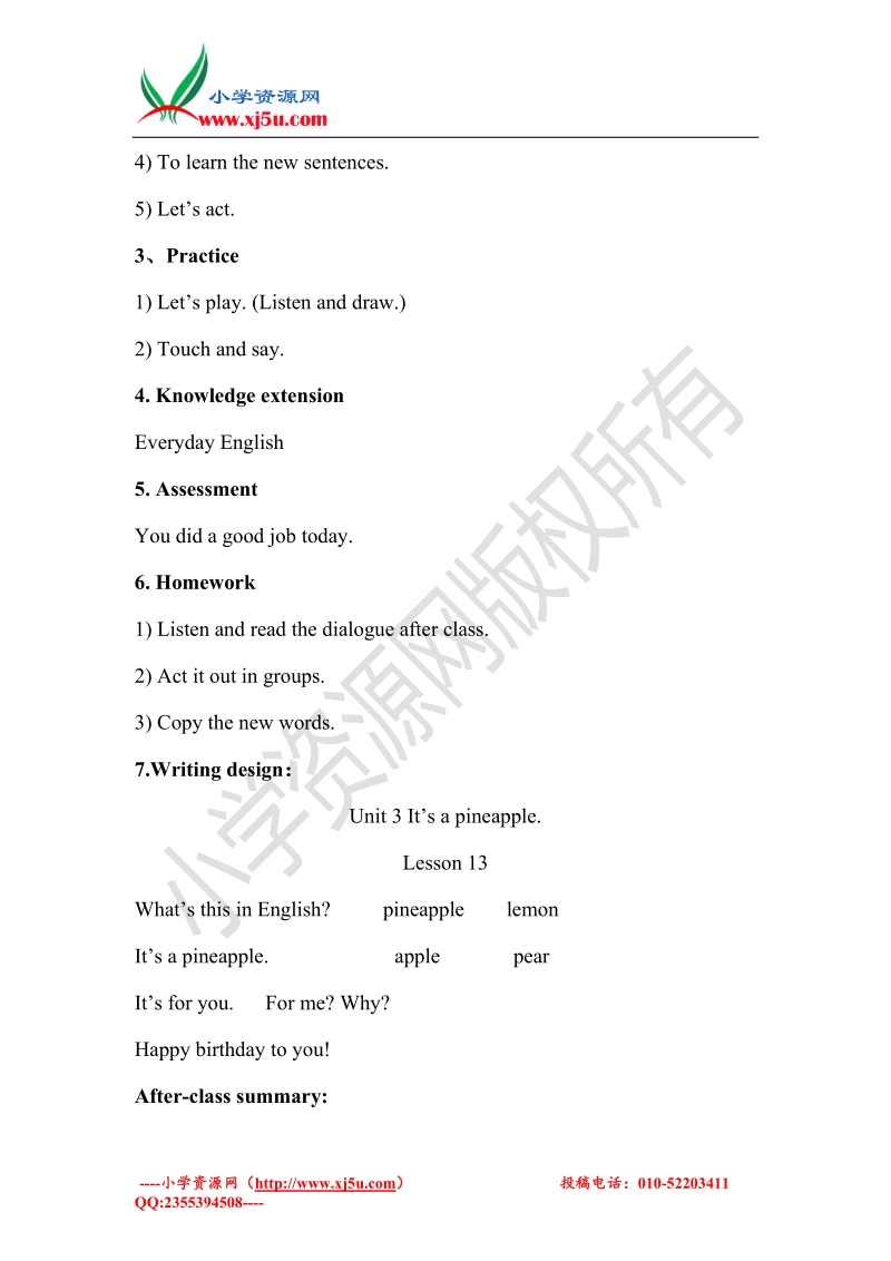 2016秋人教精通版英语四上unit 3《it’s a pineapple》（lesson 13）教案.doc_第2页