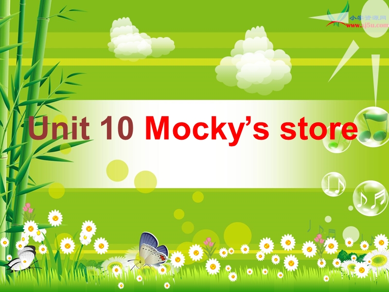 2016春北师大版（三起）四下unit 10《mocky’s store》ppt课件3.ppt_第1页