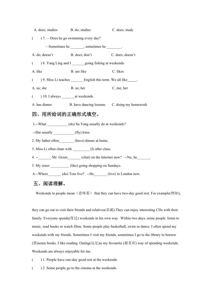 五年级上英语一课一练unit+7+at+weekends+同步练习1译林版(三起).doc_第2页