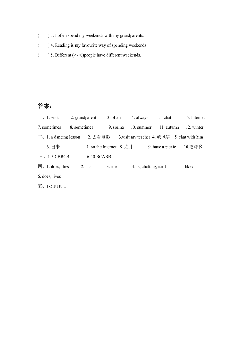 五年级上英语一课一练unit+7+at+weekends+同步练习1译林版(三起).doc_第3页