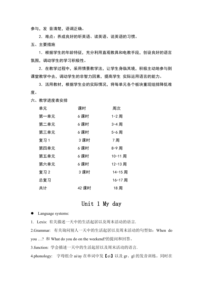 五年级下英语学案unit 1 my day导学案（全）人教（pep）.doc_第2页