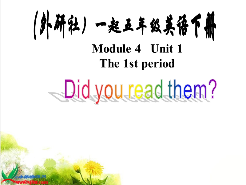 module4 第一课时.ppt_第1页