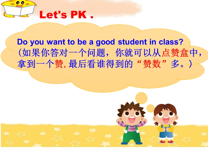 2016春译林版英语六下project 1《being a good student》ppt课件1.ppt_第2页