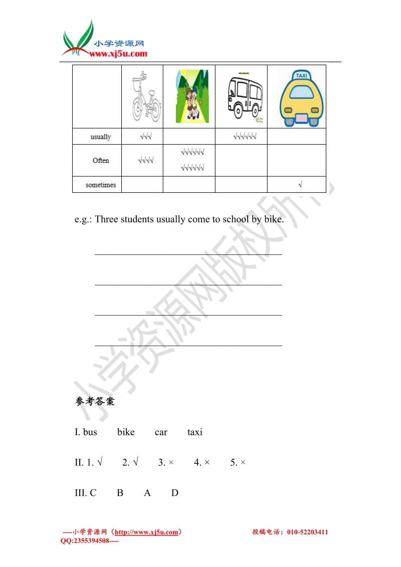 2017年人教pep版英语六级上册unit 2 ways to go to school-period 1 同步练习（有答案）.doc_第3页