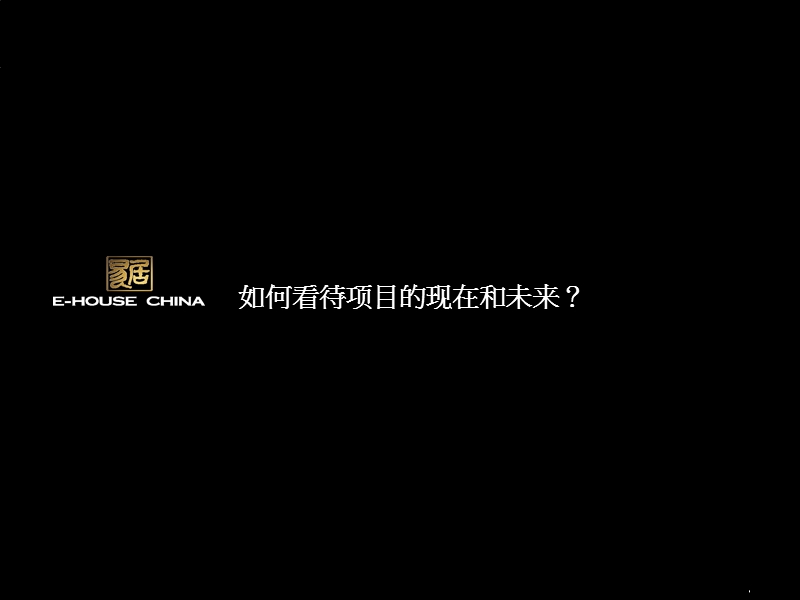 上海新国际城项目策划建议报告 2008-99页.ppt_第3页