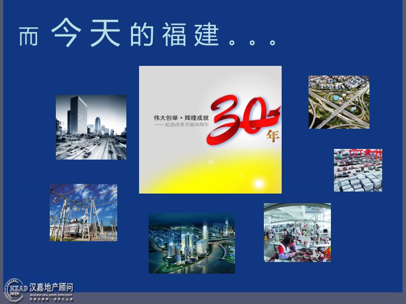 2013年抢滩信阳商战计划书165p.ppt_第3页