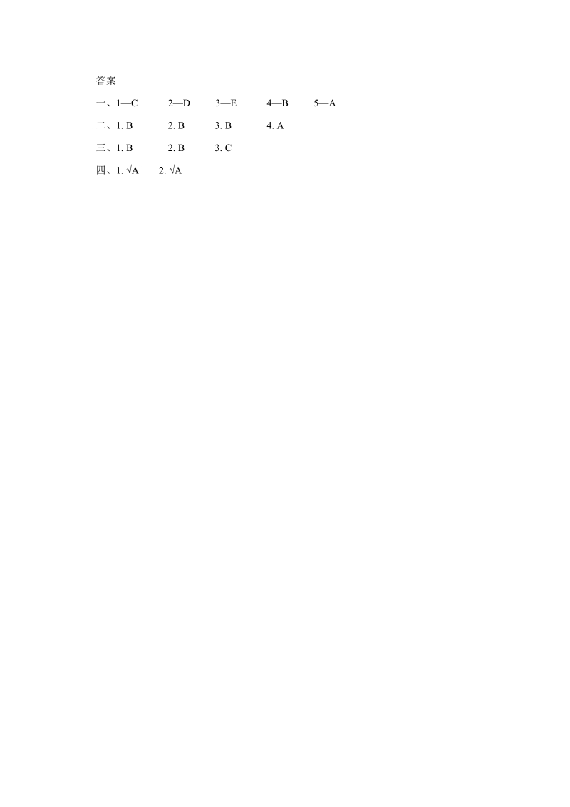 五年级上英语一课一练unit+5+is+this+your+schoolbag+lesson+28+同步练习2人教精通版.doc_第3页