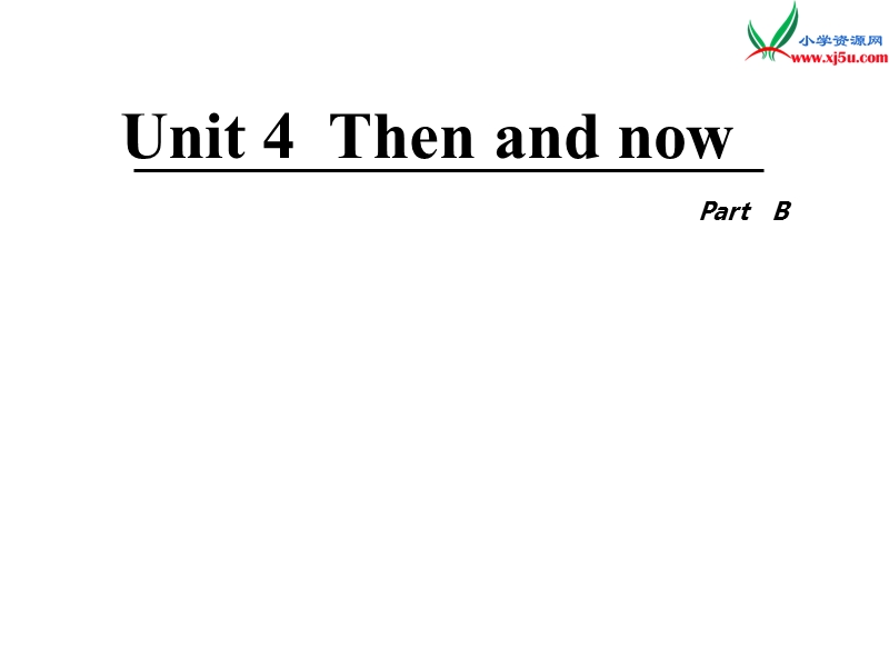 2017春人教pep版英语六年级下册unit 4《then and now》（part b）ppt课件6.ppt_第1页