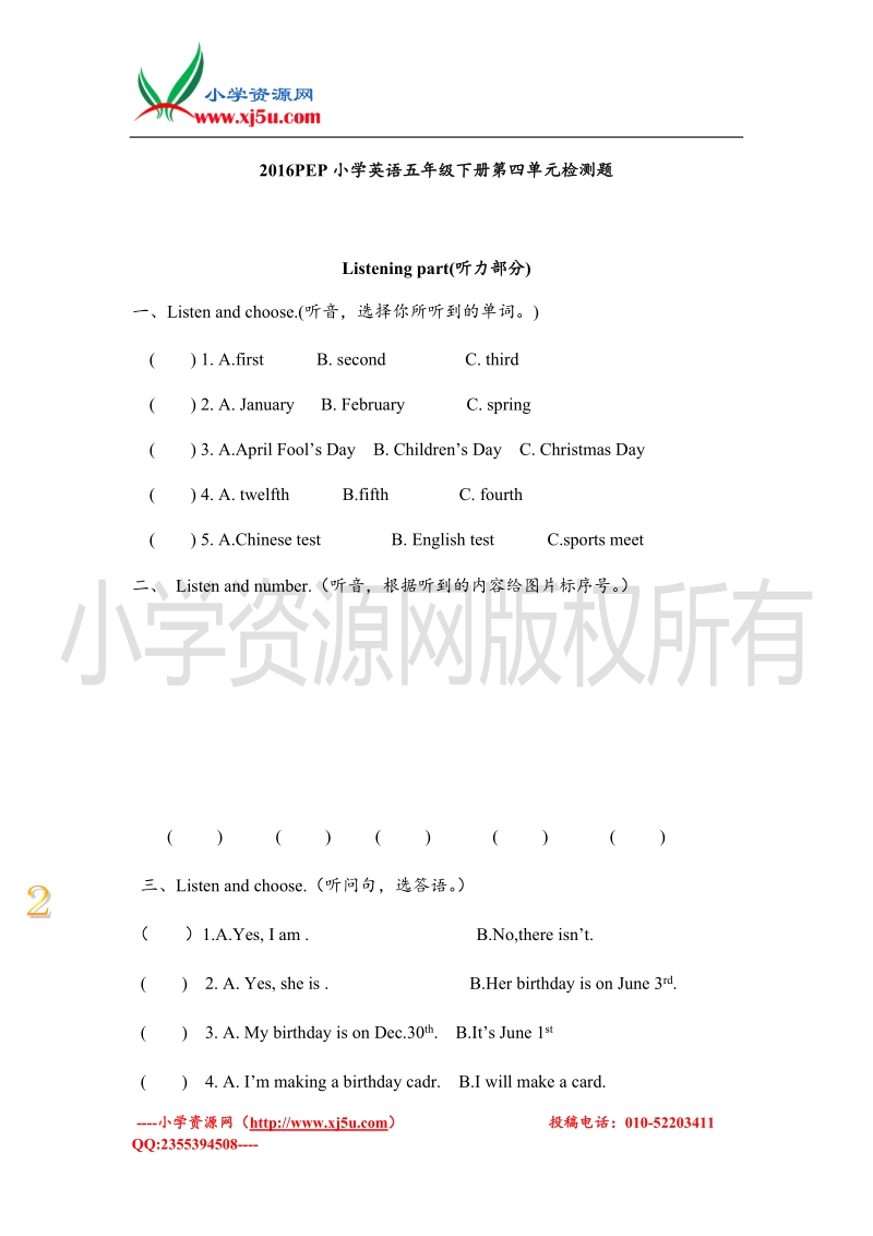 2016pep小学英语五年级下册unit4 when is easter检测题.doc_第1页