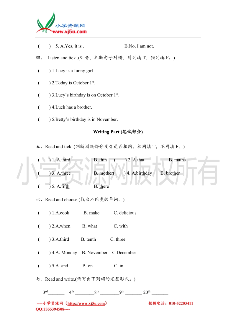 2016pep小学英语五年级下册unit4 when is easter检测题.doc_第2页