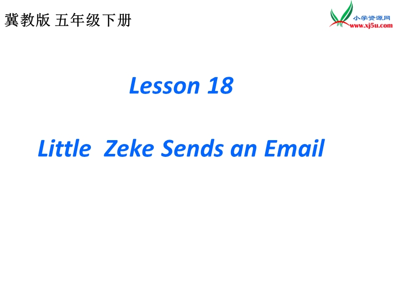 2017春冀教版（三起）五年级下册lesson 18《little zeke sends an email》ppt课件1.ppt_第1页