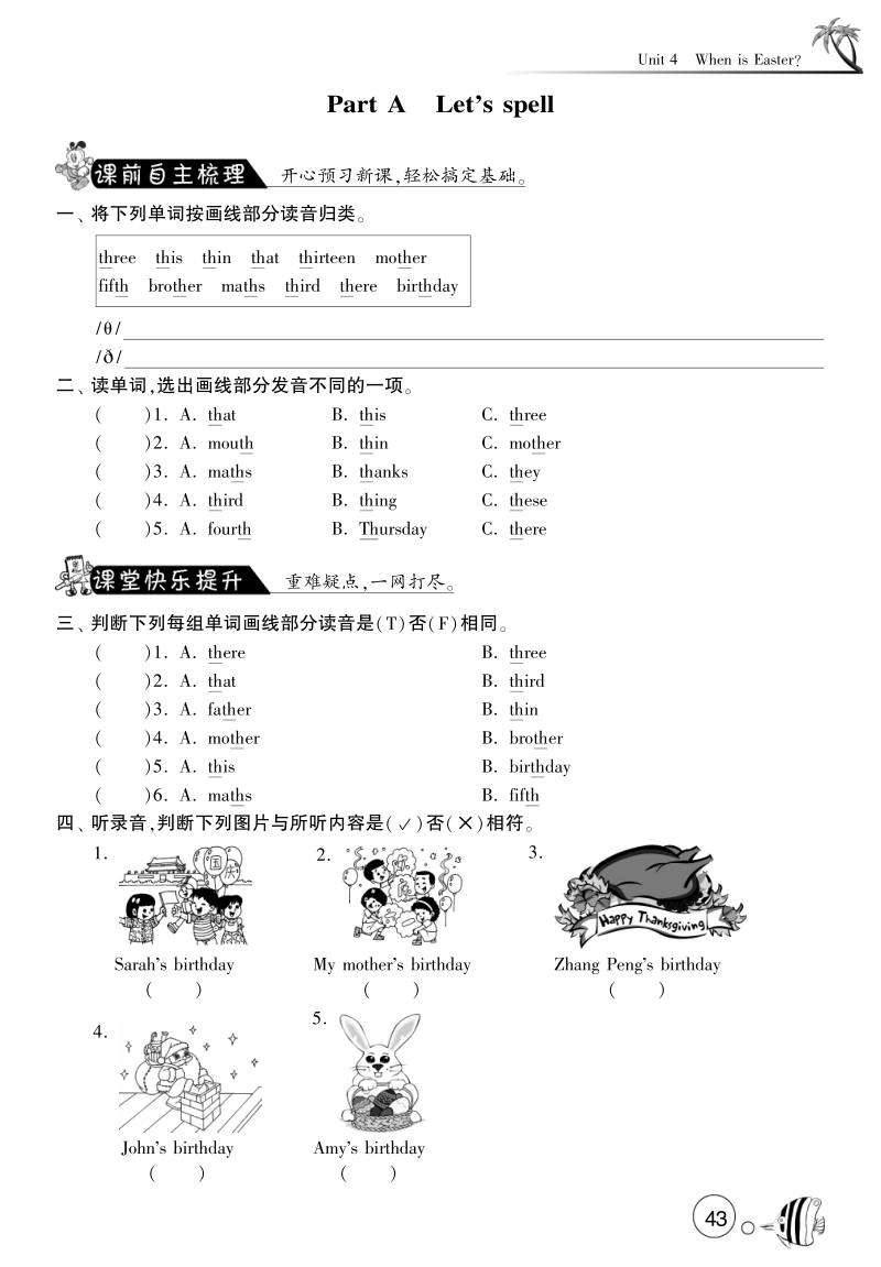 2016人教pep版英语五年级下·课课练·unit4 when is easter-period3.pdf_第1页