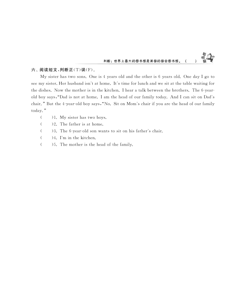 2016北师大版英语六年级上·随堂练习unit2 charlie's chores·period3.pdf_第3页