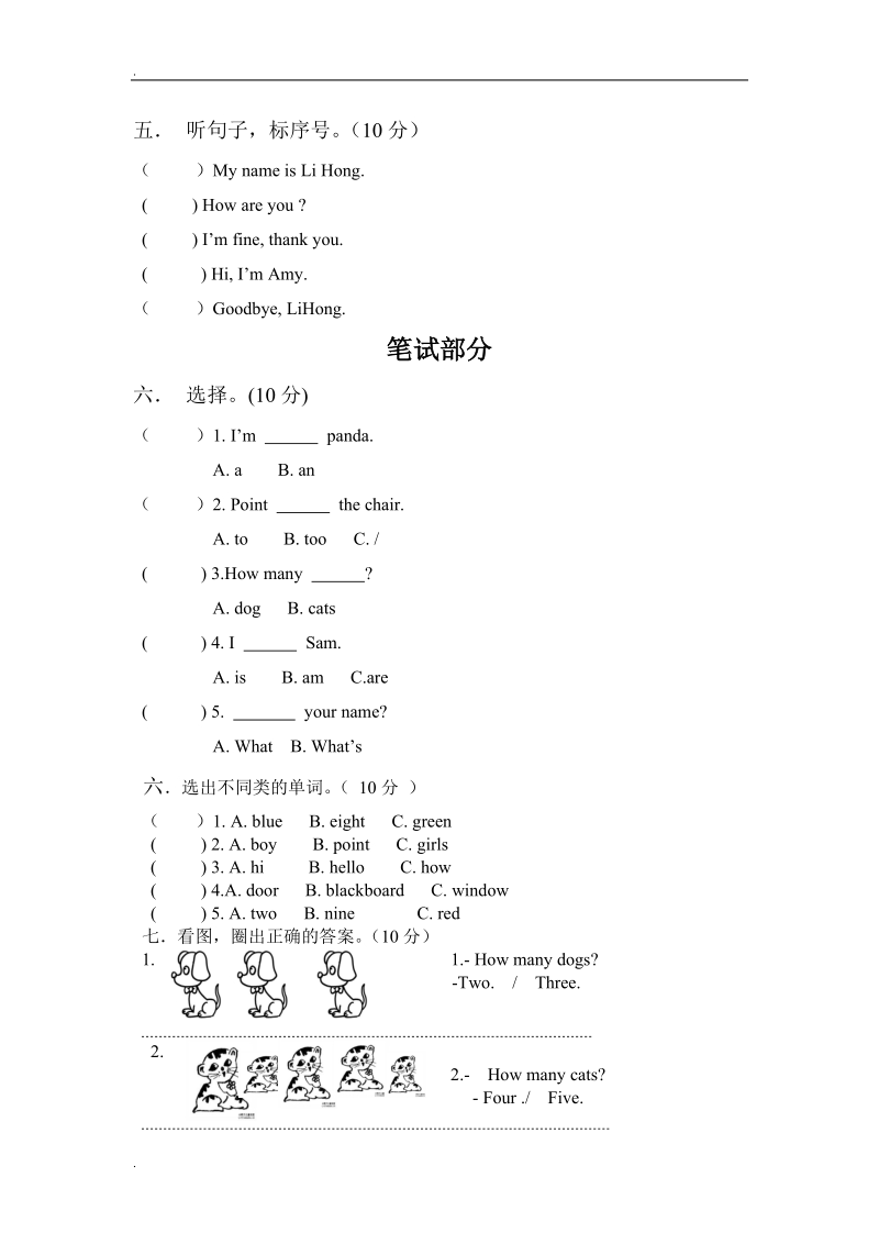 三年级上英语期中测试题轻松夺冠外研社（三起）（，无答案）.doc_第2页