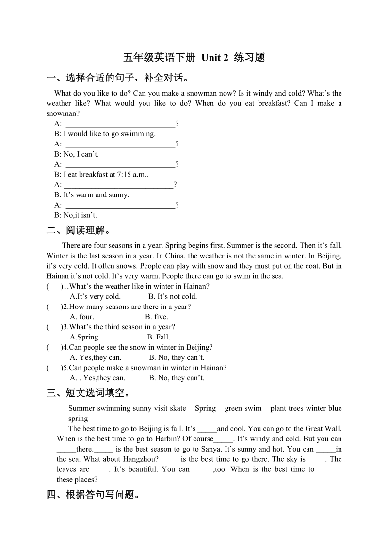 五年级下英语一课一练unit 2 练习题人教（pep）.doc_第1页