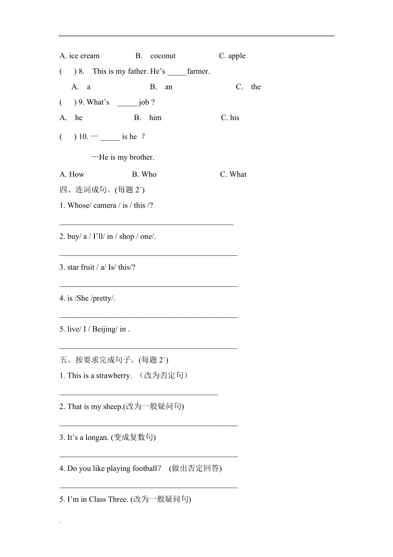 五年级上英语期末试题-全能练考人教（精通）.doc_第2页