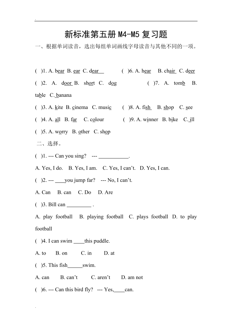 三年级上英语单元复习题-module4-5外研社（一起）（，无答案）.doc_第1页