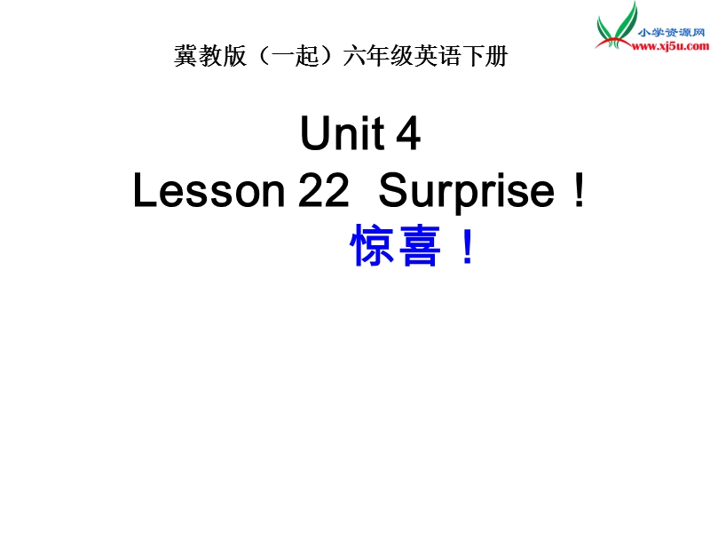 2016春冀教版（三起）六年级下册lesson 22《surprise》ppt课件2.ppt_第1页