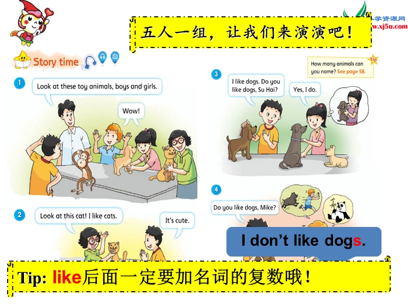 2016秋苏教译林版英语四年级上册课件：unit 1《i like dogs》（fun time cartoon time）.ppt_第3页