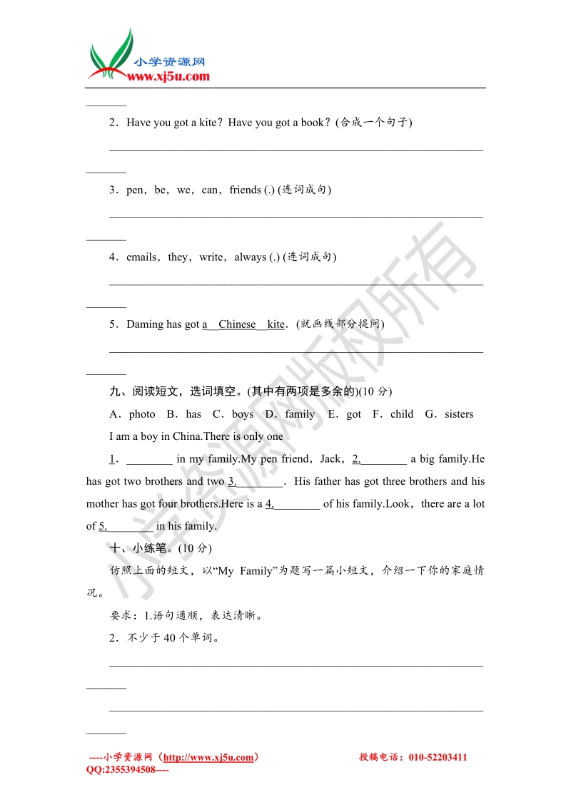 2016秋六年级上册英语单元测试 module 6外研社（三年级起点）.doc_第3页