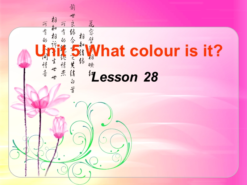 三年级上册英语课件-unit 5 what colour is it lesson 28-2人教精通.ppt_第1页