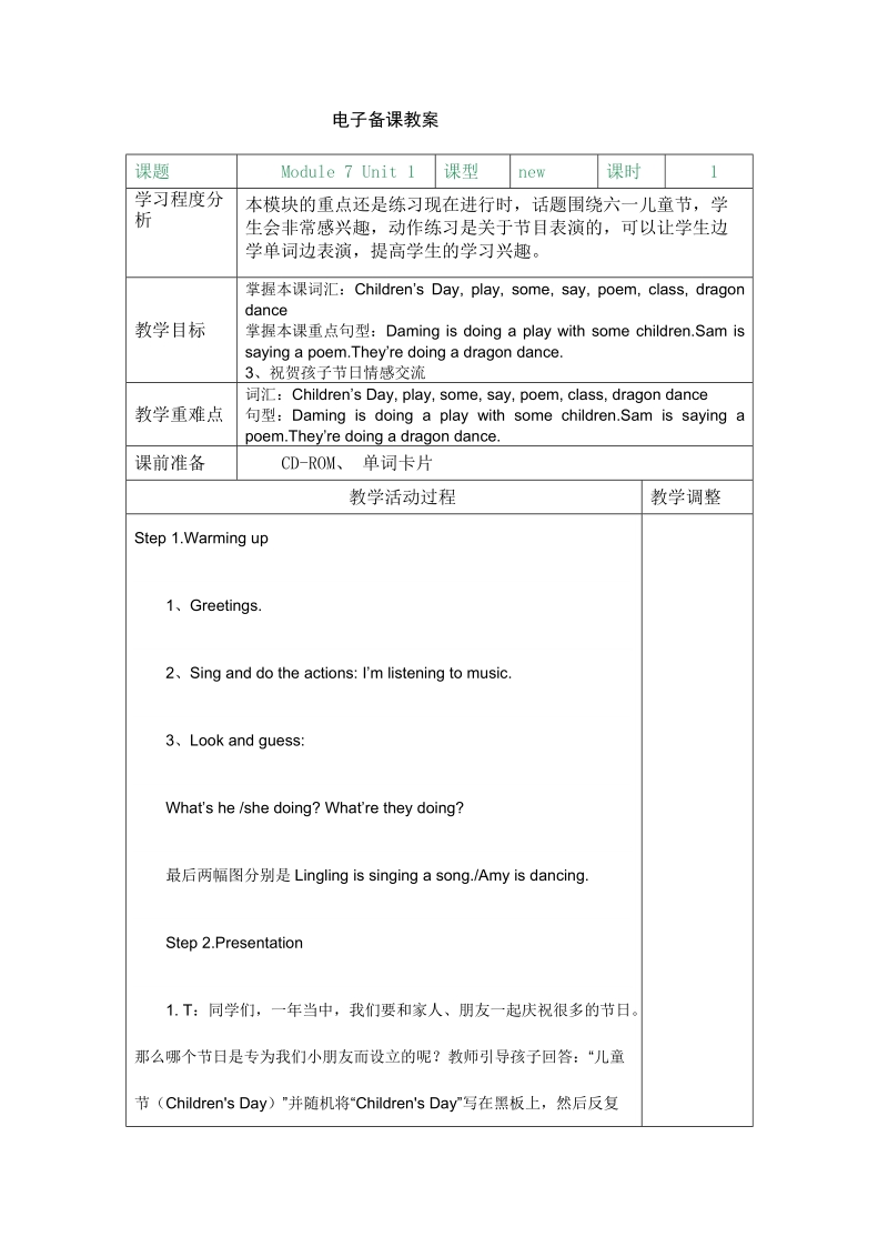 二年级下英语教案module+7外研版（一年级起点）.doc_第1页