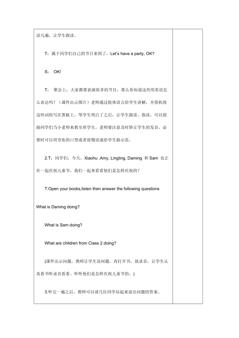 二年级下英语教案module+7外研版（一年级起点）.doc_第2页