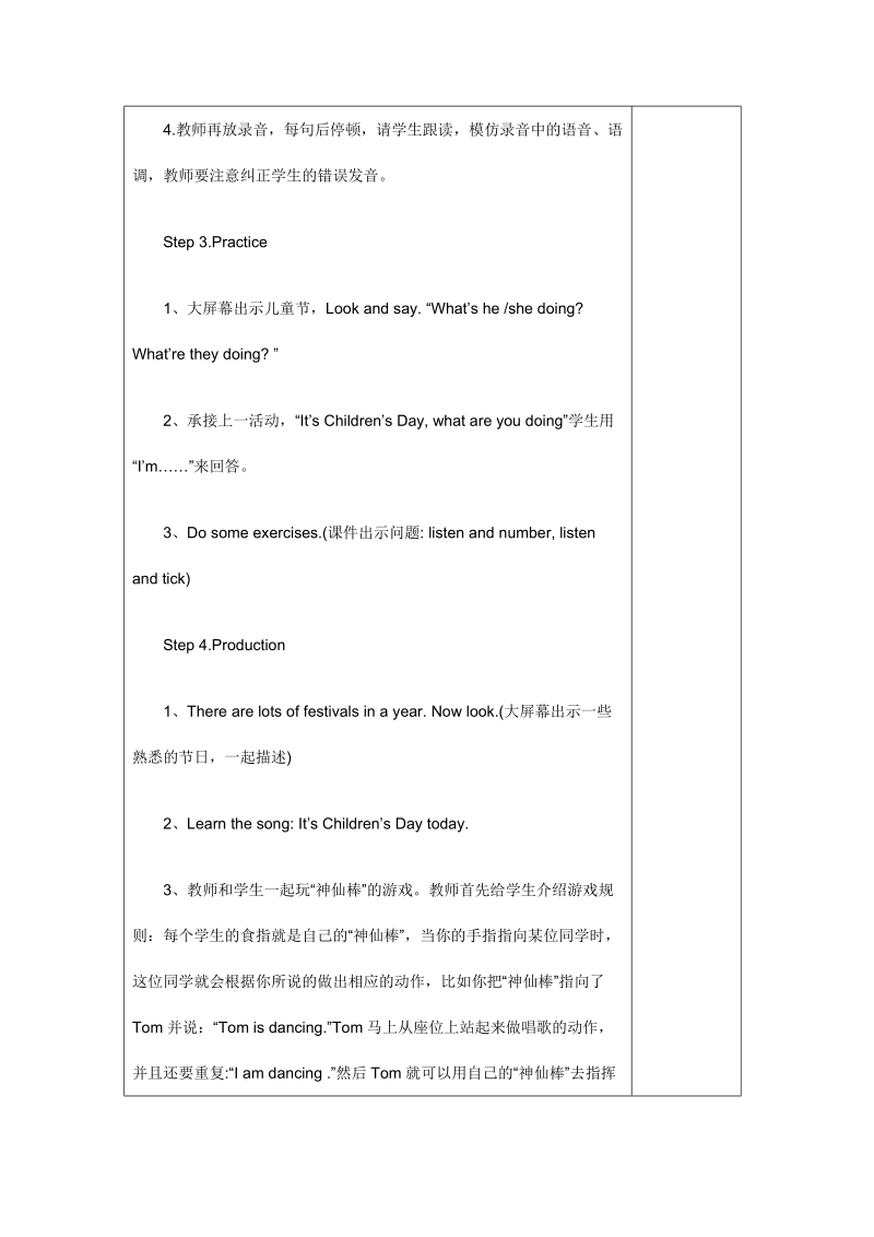 二年级下英语教案module+7外研版（一年级起点）.doc_第3页