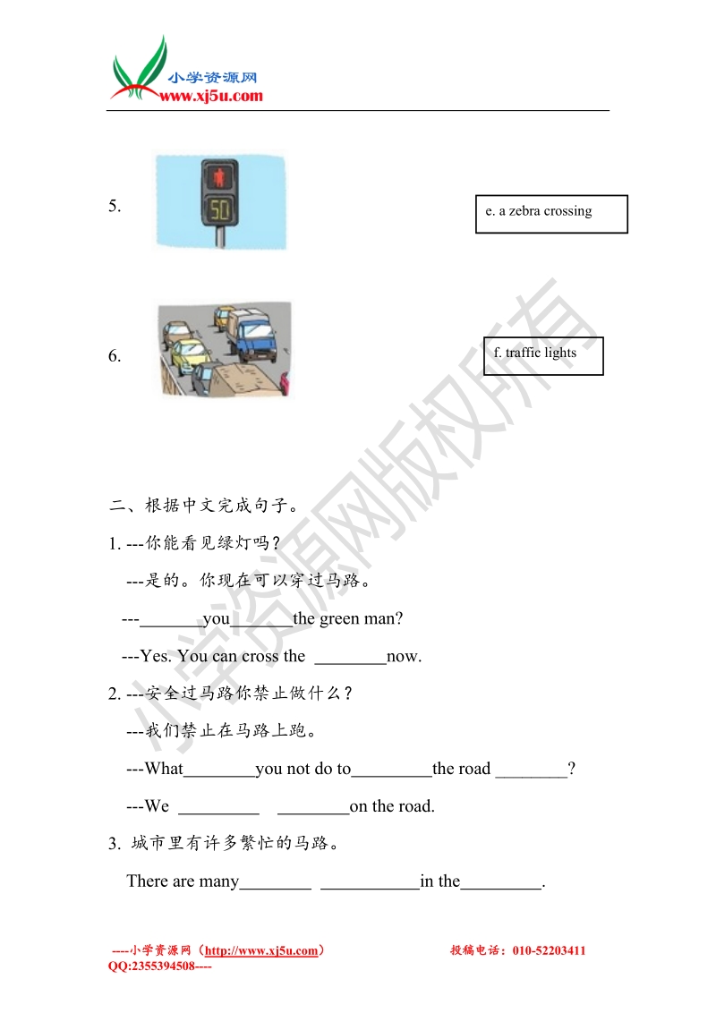 unit4 grammar time（练习及解析）译林版（三起）-六年级英语下册.doc_第2页