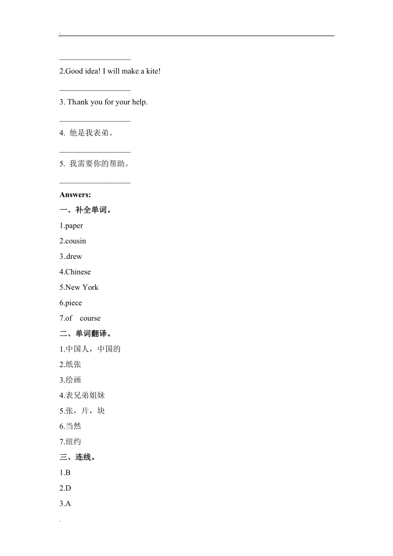 五年级下册英语一课一练-module 8 unit 1_外研社（一起）.doc_第3页