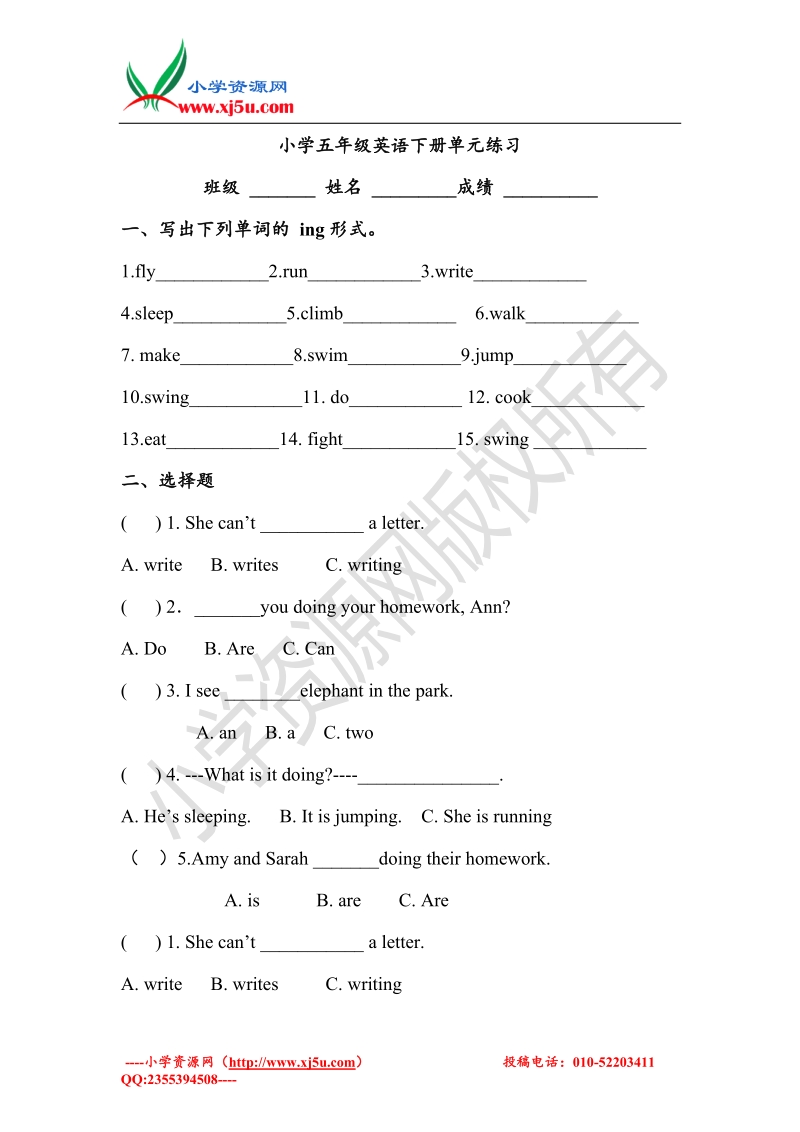 2016小学英语五年级下册unit 5单元检测5 人教pep.doc_第1页