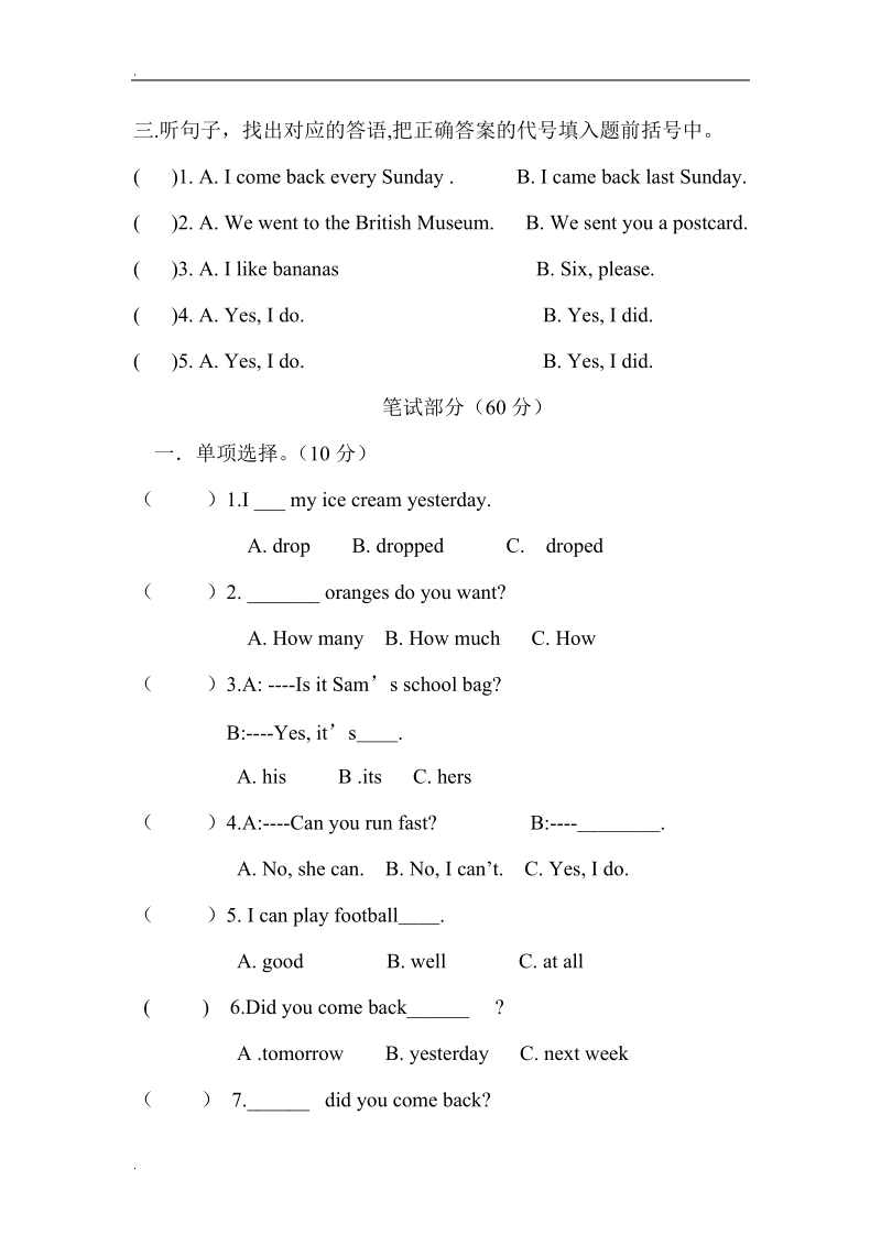 五年级上英语期中测试题-轻松夺冠外研社（一起）（无答案）.doc_第2页