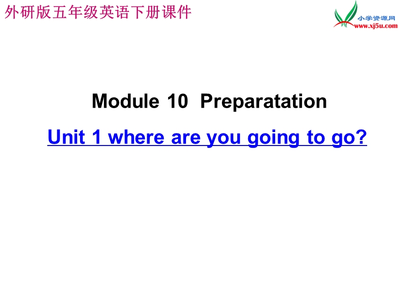 2016春外研版（三起）五年级下册module 10 unit 1《where are you going to go》ppt课件6.ppt_第1页