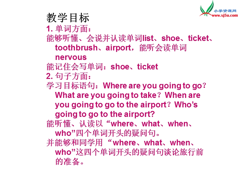 2016春外研版（三起）五年级下册module 10 unit 1《where are you going to go》ppt课件6.ppt_第2页