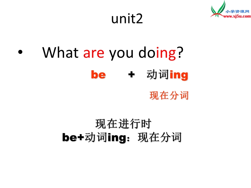 2016秋四年级英语上册 module 2 unit 2 what are you doing课件5 外研版（三起）.ppt_第2页