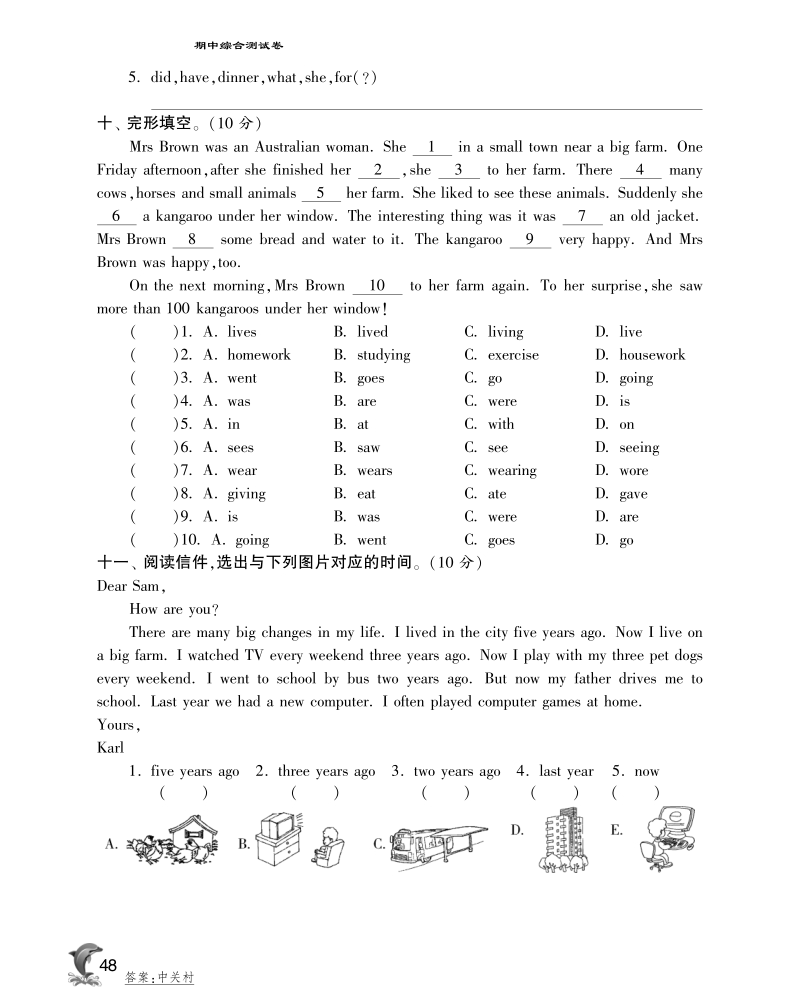 2016外研社版英语五年级下·期中综合测评卷.pdf_第3页