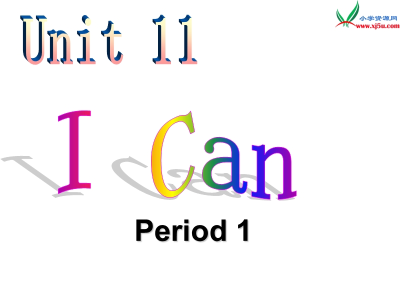 2016春北师大版（三起）三下unit 11《i can》ppt课件1.ppt_第1页