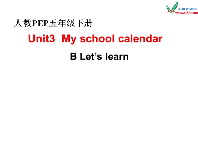 2017春人教pep版英语五年级下册unit 3《my school calendar》（part b）ppt课件1.ppt_第1页