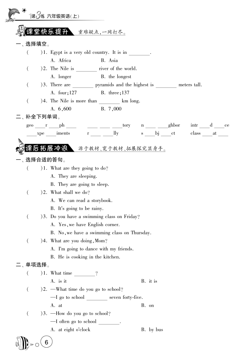 2016北师大版英语六年级上·课课练unit1 meeting the bingo kids·period4.pdf_第2页