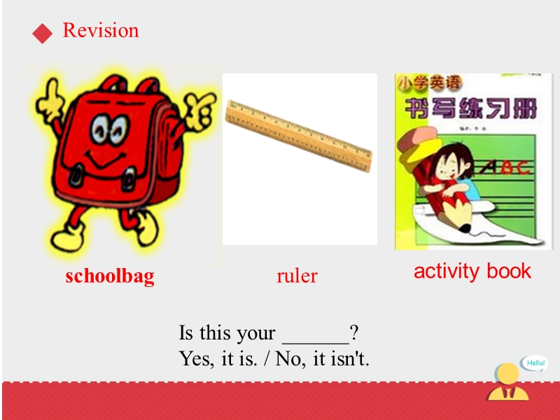 五年级上英语课件人教精通五年级上册unit+5+is+this+your+schoolbag+lesson+26+课人教精通版.ppt_第2页